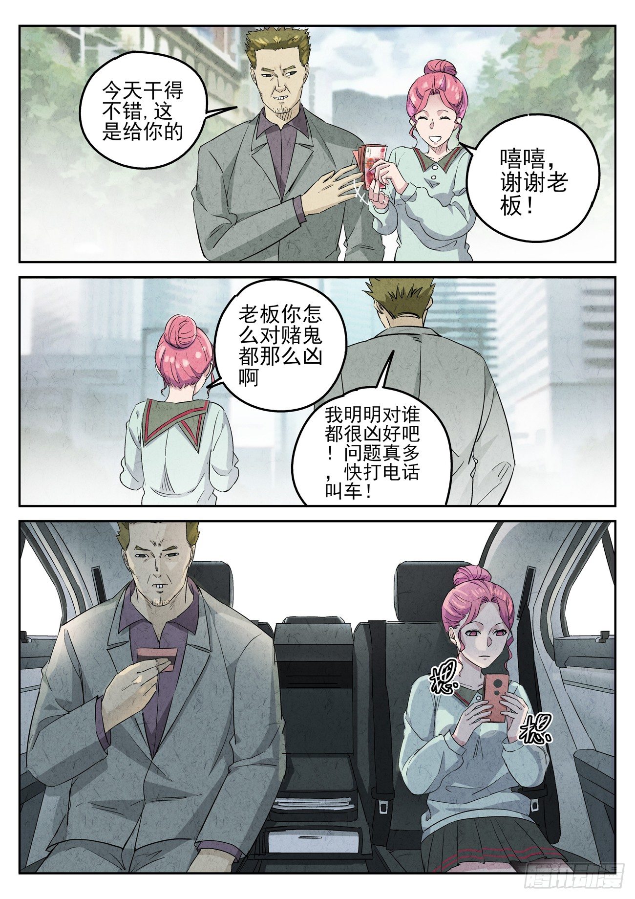 第89跳&mdash;&mdash;李英红-第93话