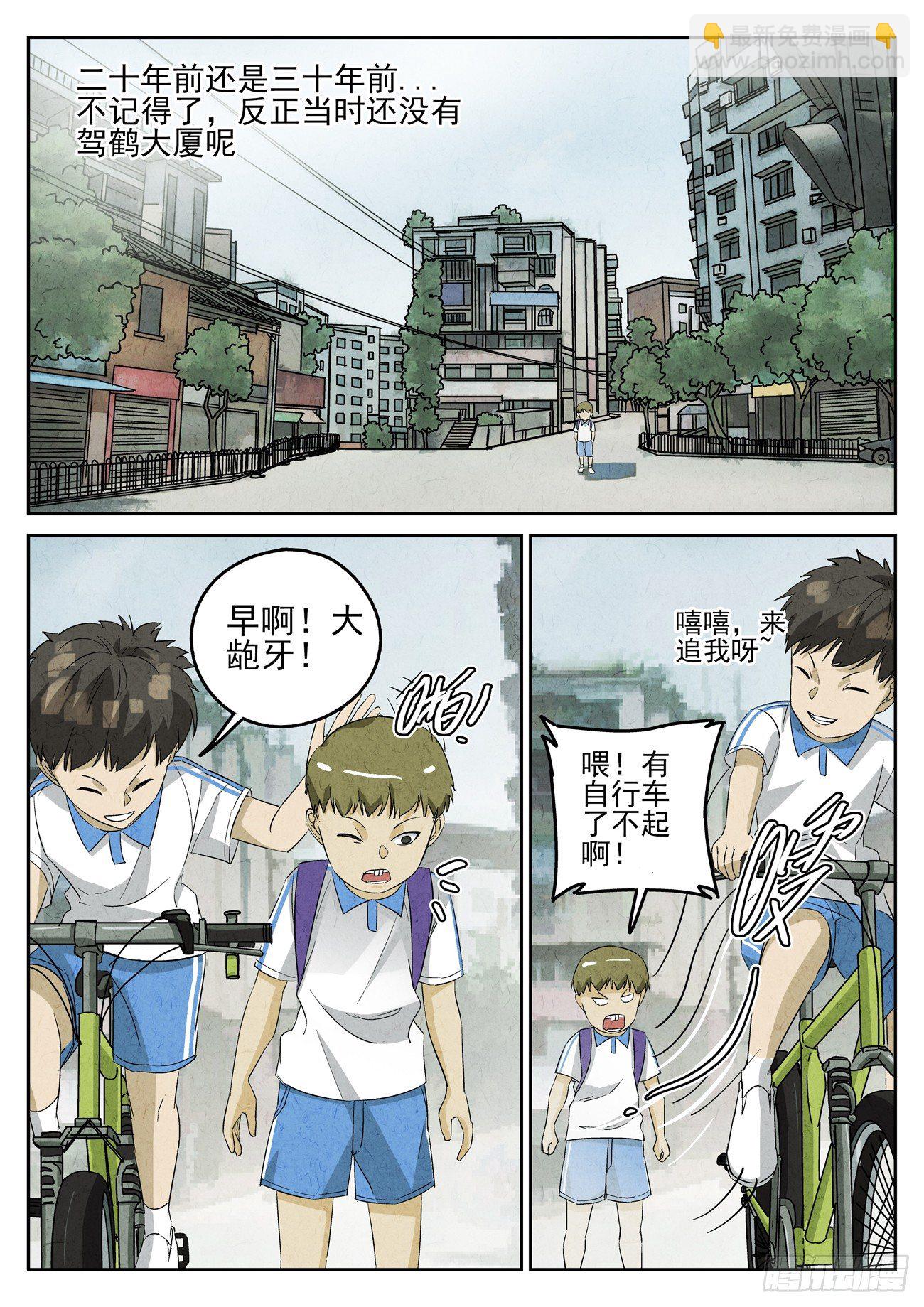 第89跳&mdash;&mdash;李英红-第93话