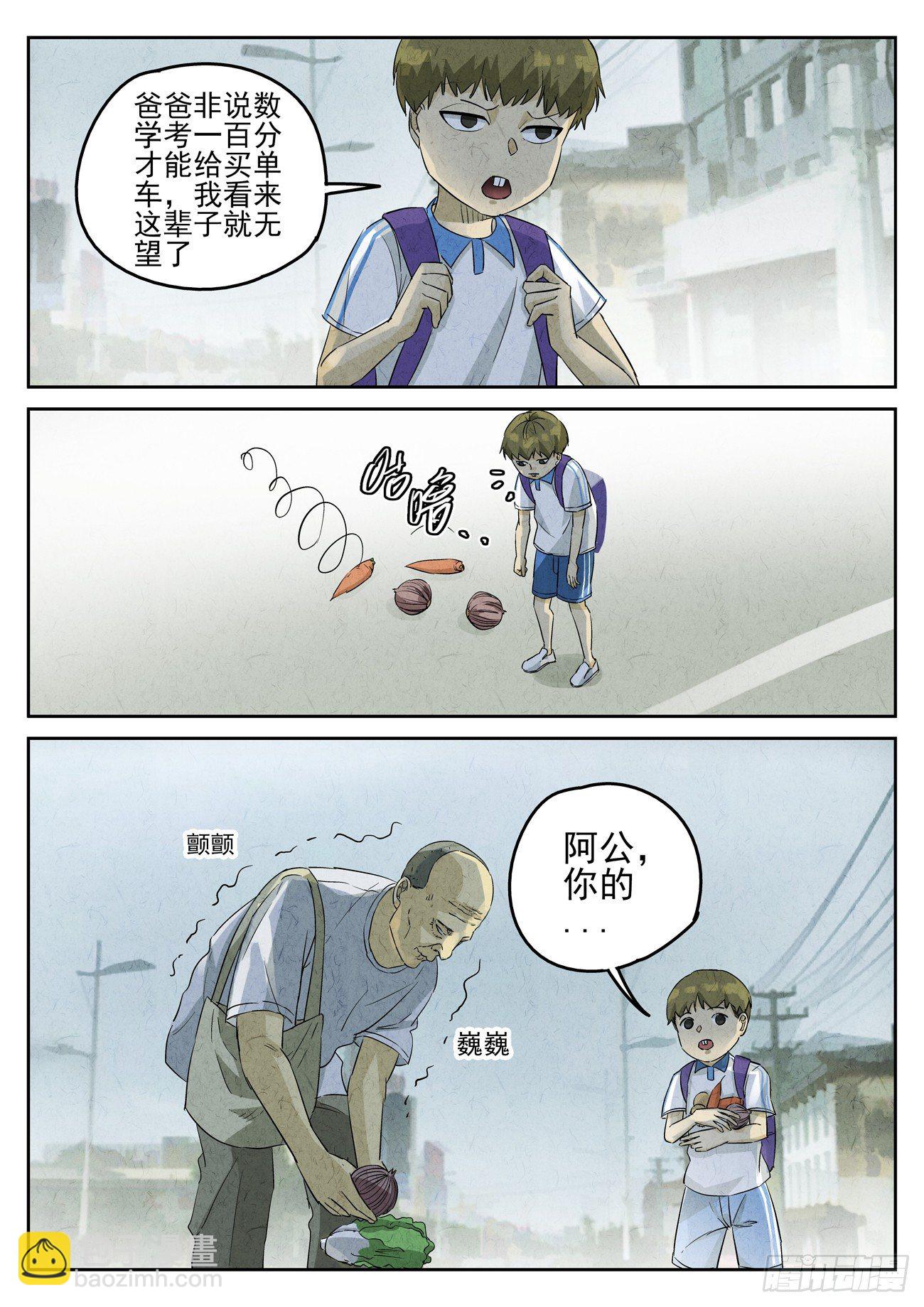 第89跳&mdash;&mdash;李英红-第93话