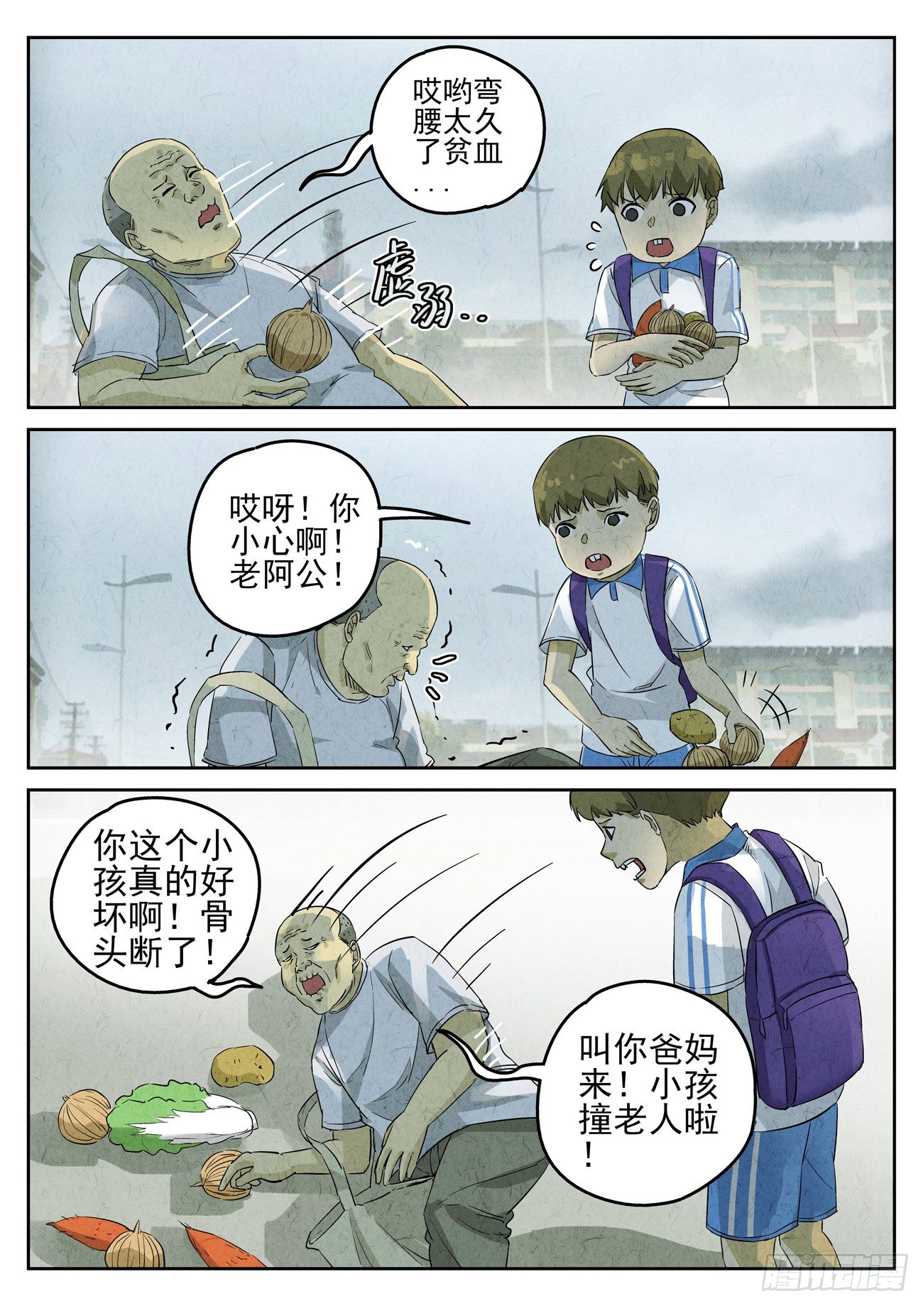 第89跳&mdash;&mdash;李英红-第93话