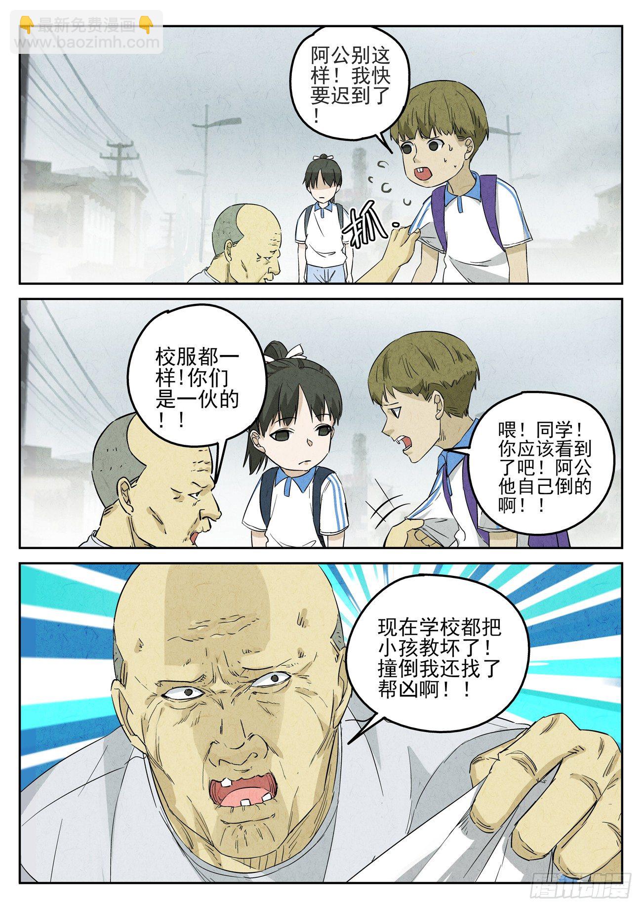第89跳&mdash;&mdash;李英红-第93话