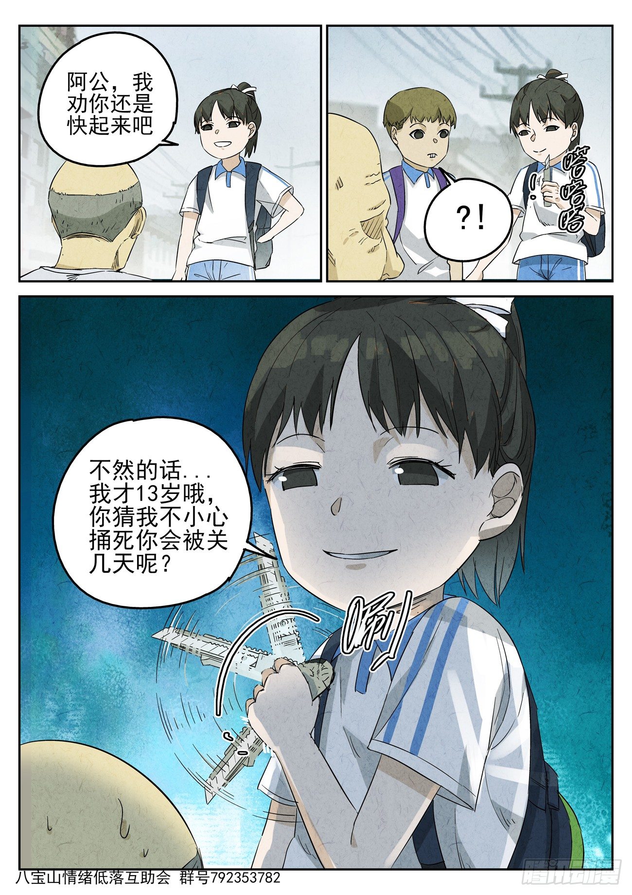 第89跳&mdash;&mdash;李英红-第93话
