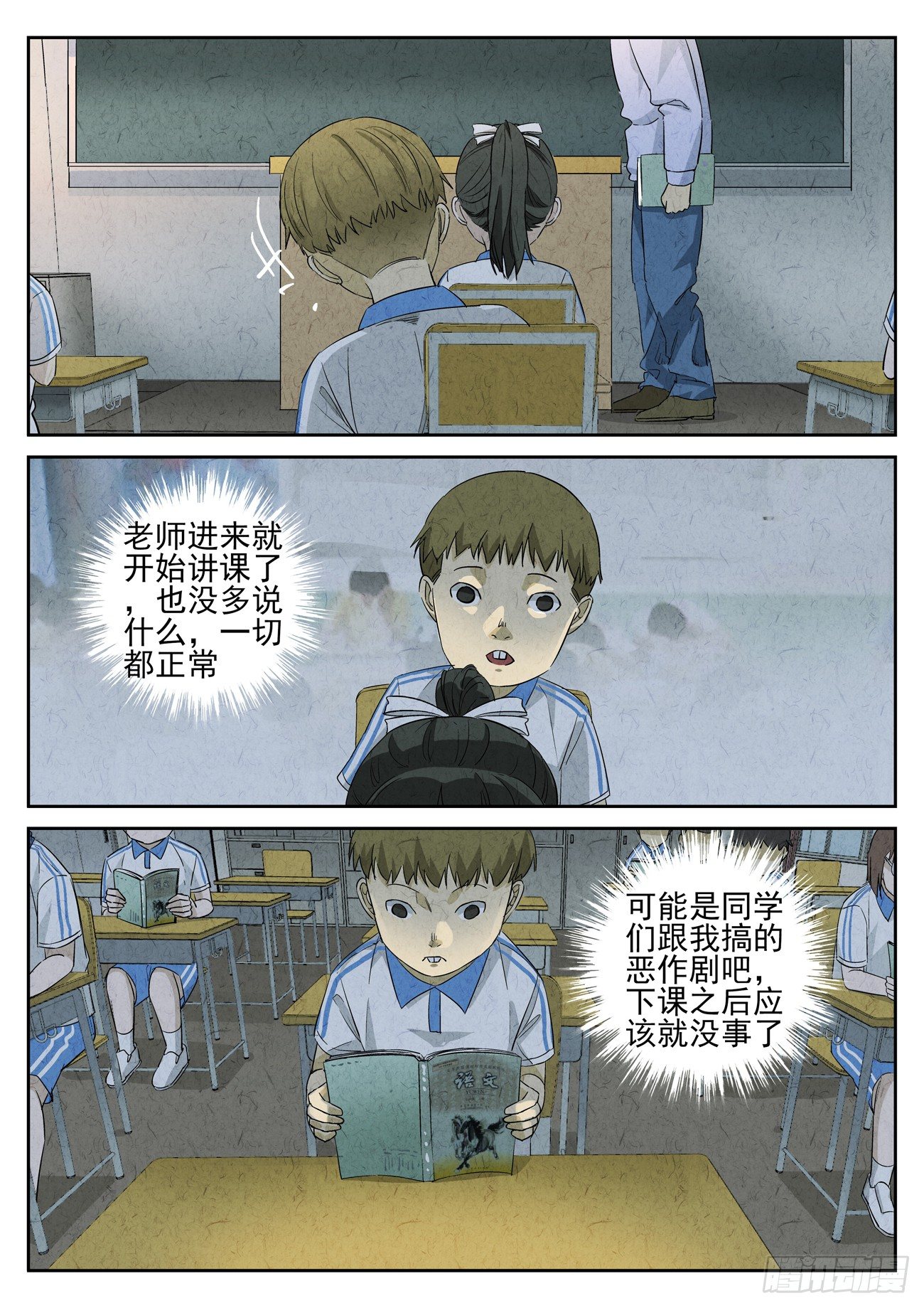 第91跳&mdash;&mdash;李英红-第95话