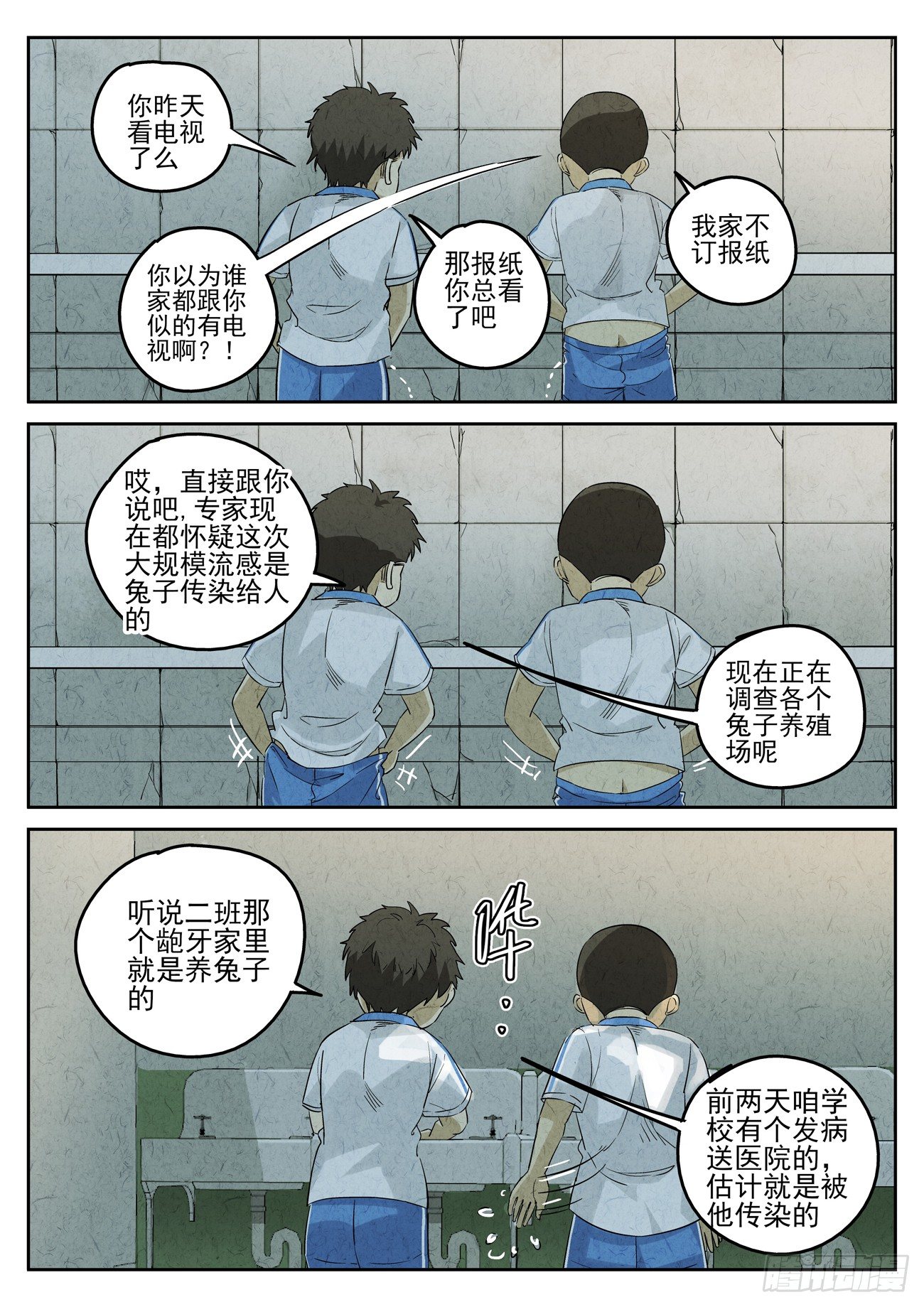 第91跳&mdash;&mdash;李英红-第95话