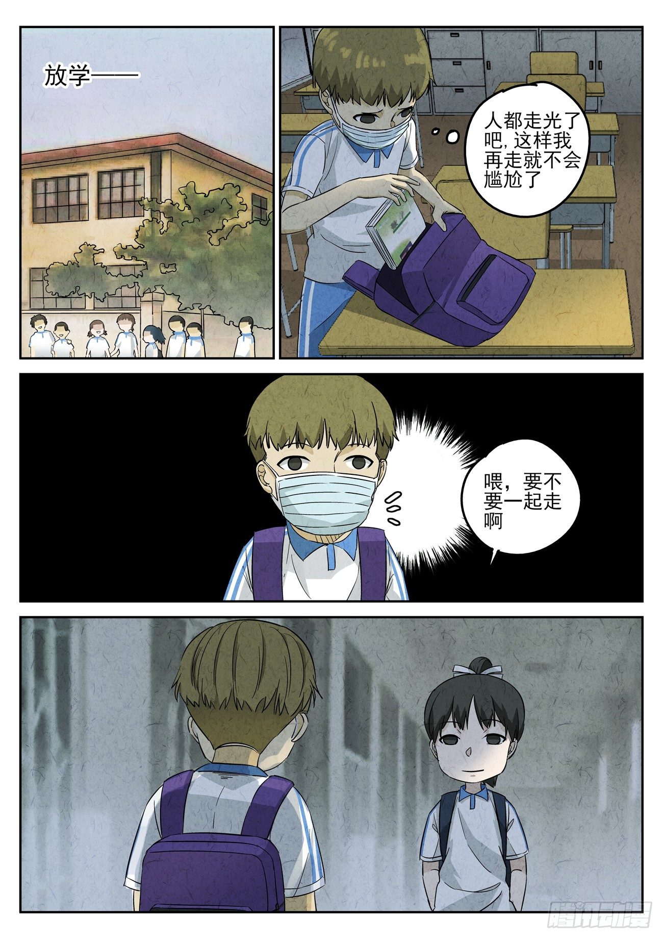 第91跳&mdash;&mdash;李英红-第95话