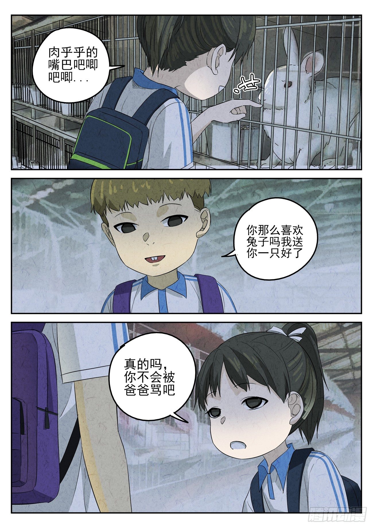 第93跳&mdash;&mdash;李英红-第97话