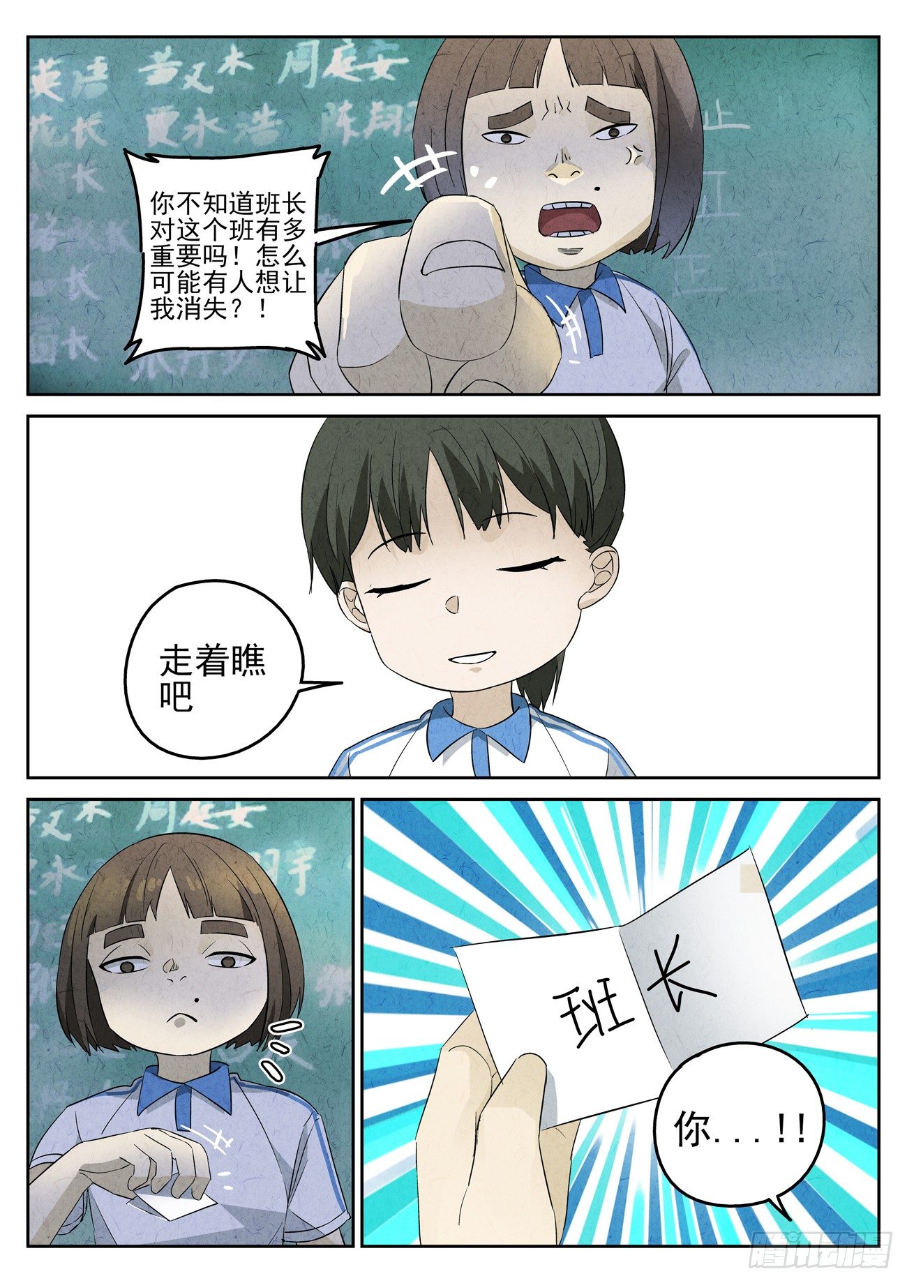 第93跳&mdash;&mdash;李英红-第97话
