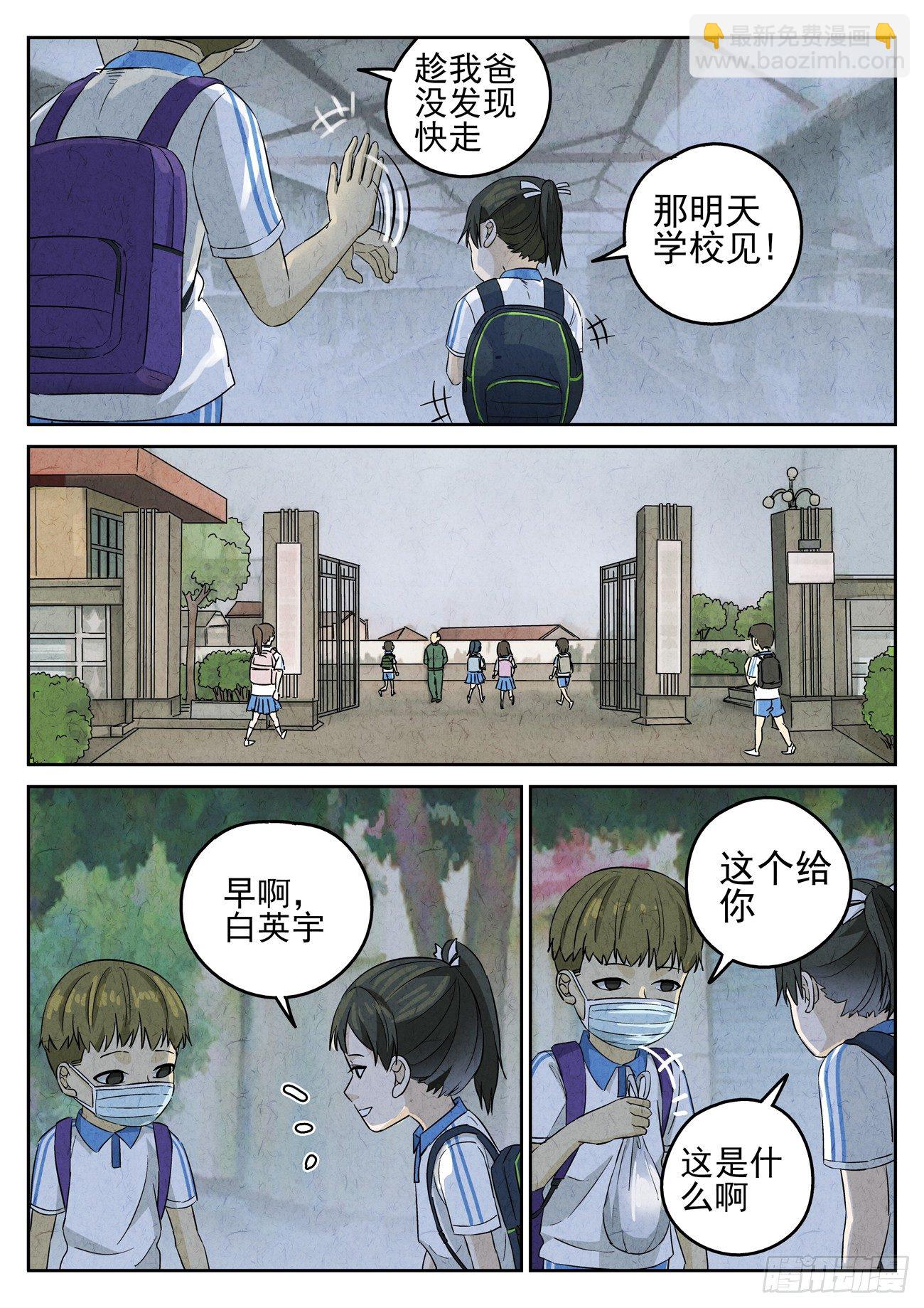 第93跳&mdash;&mdash;李英红-第97话