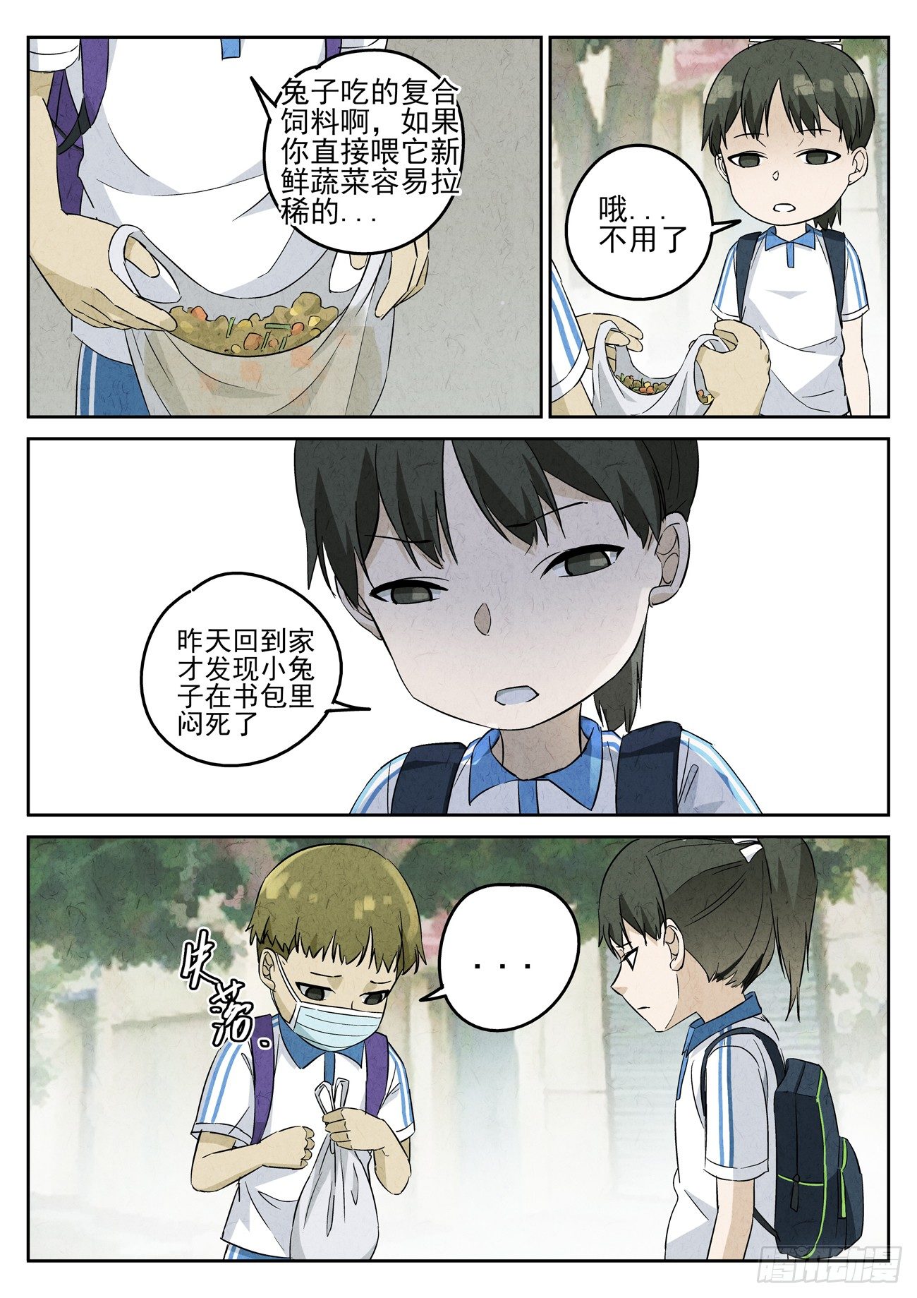 第93跳&mdash;&mdash;李英红-第97话