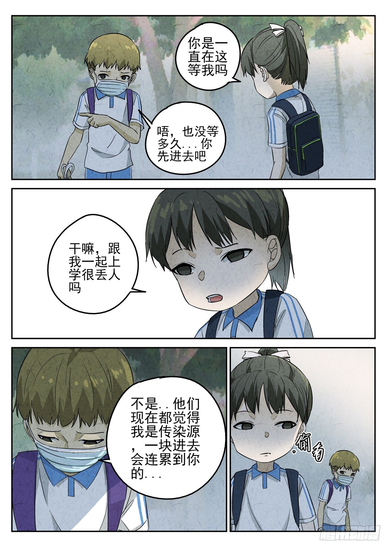 第93跳&mdash;&mdash;李英红-第97话