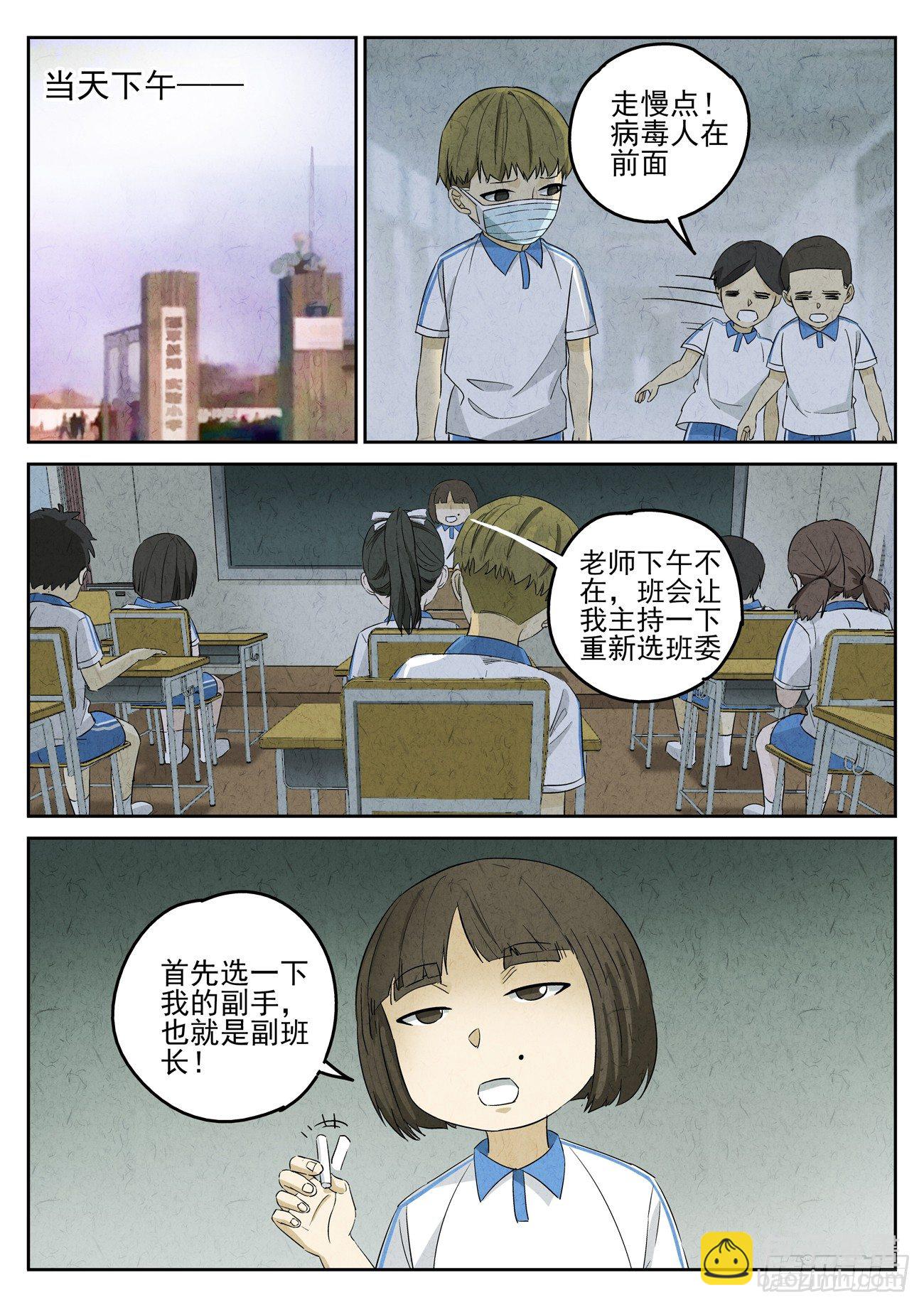 第93跳&mdash;&mdash;李英红-第97话