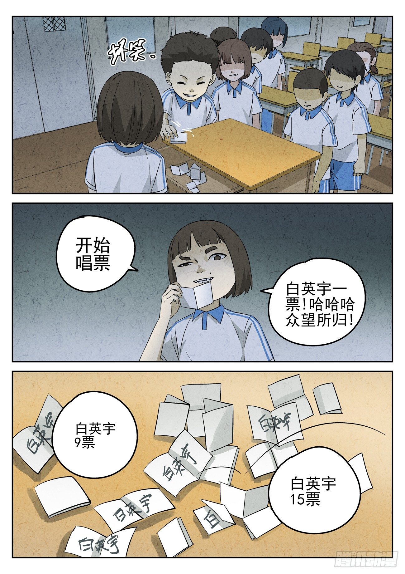 第93跳&mdash;&mdash;李英红-第97话