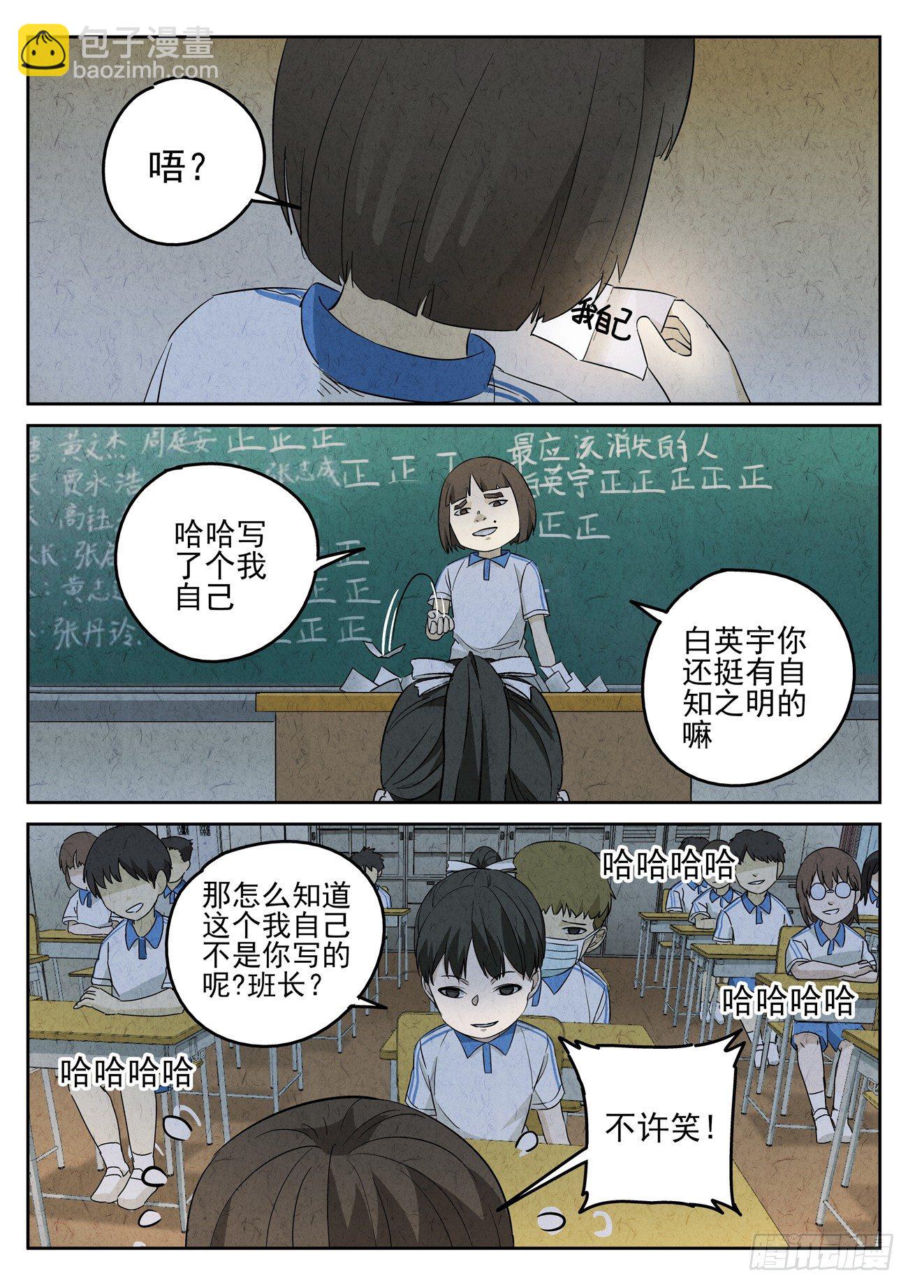 第93跳&mdash;&mdash;李英红-第97话