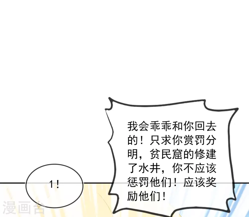 第10话 我可不是乖巧的小猫咪-第11话