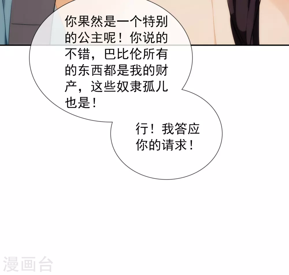 第10话 我可不是乖巧的小猫咪-第11话