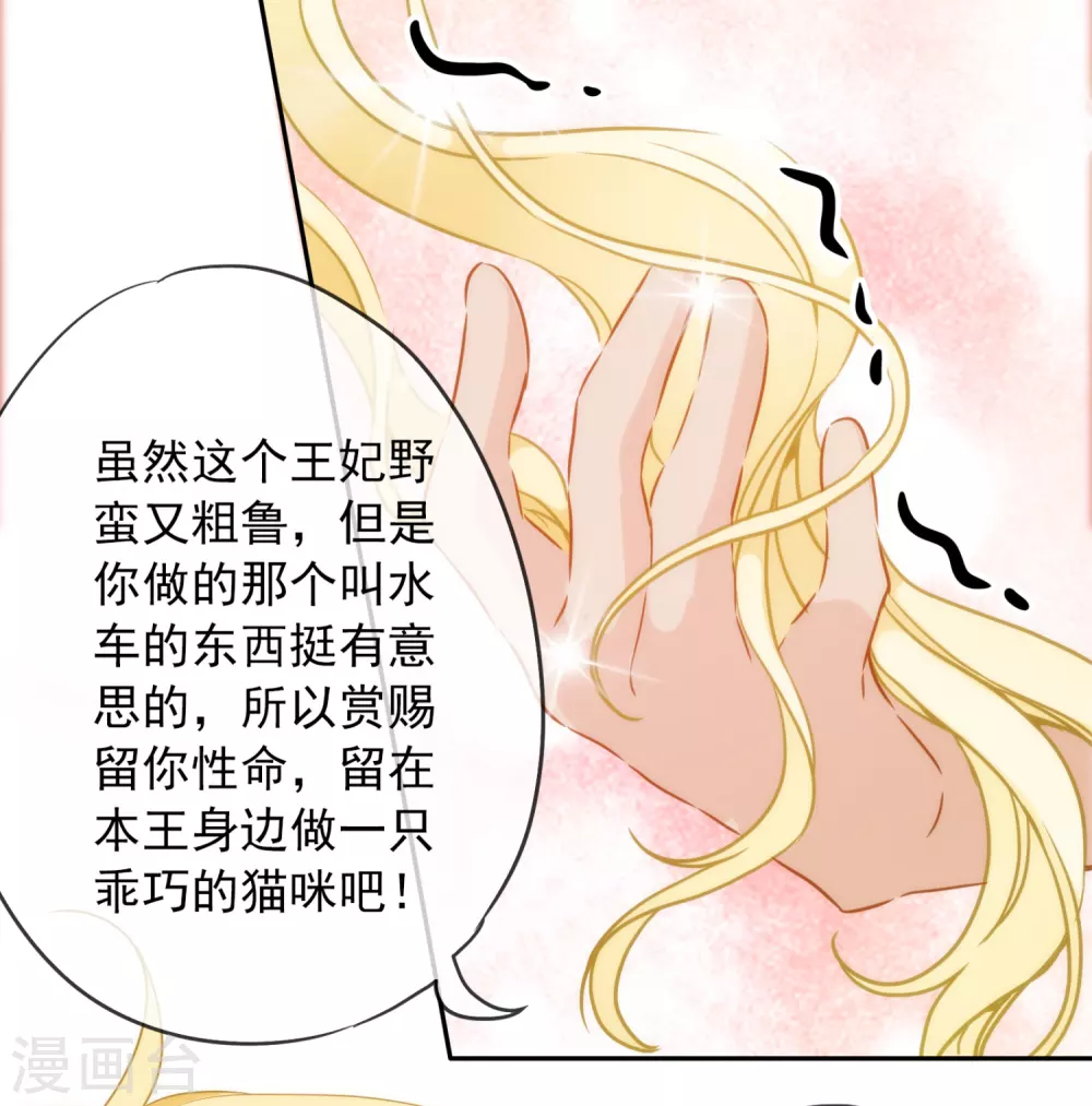 第10话 我可不是乖巧的小猫咪-第11话