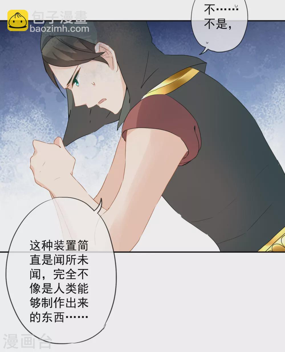 第10话 我可不是乖巧的小猫咪-第11话
