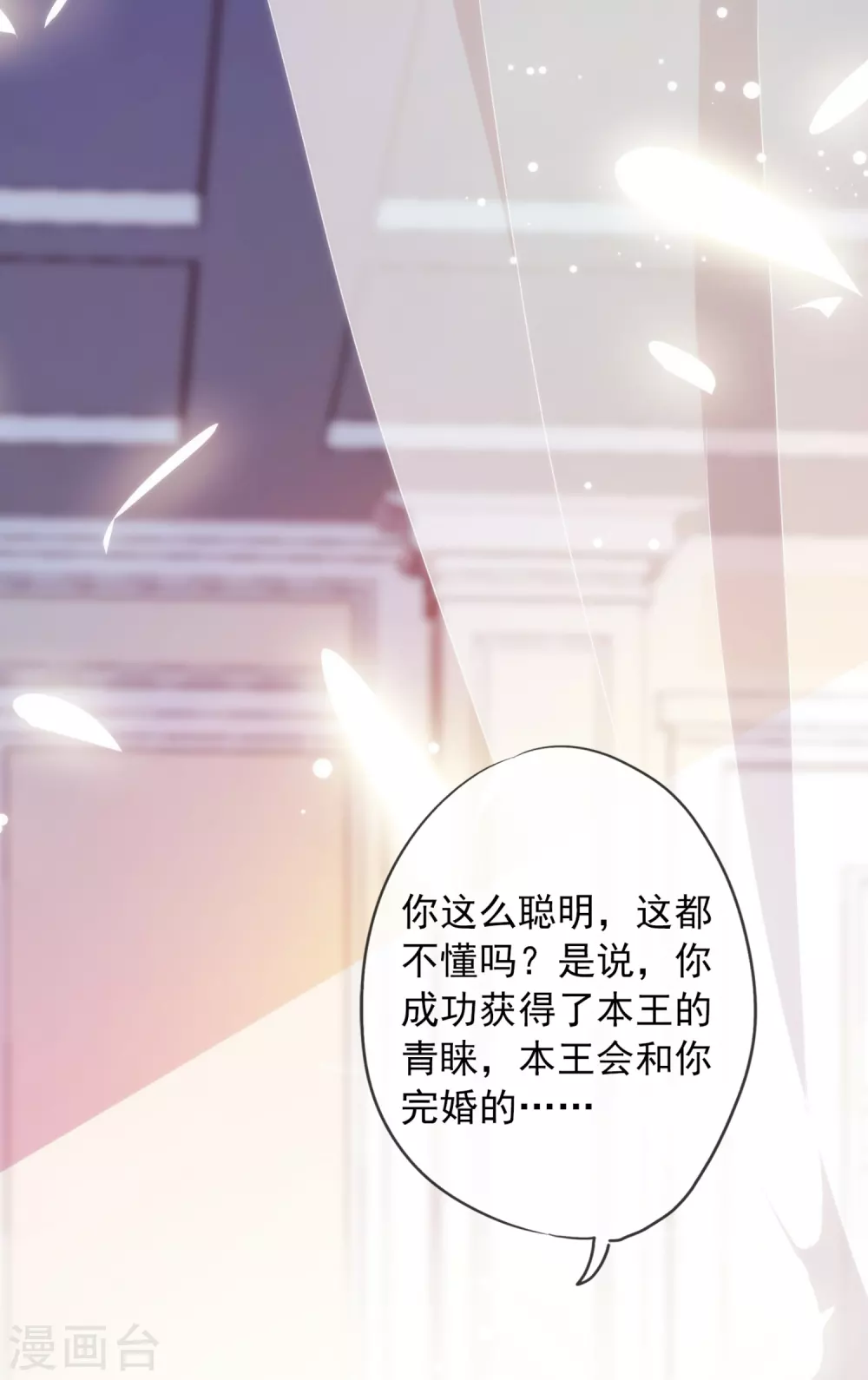 第10话 我可不是乖巧的小猫咪-第11话