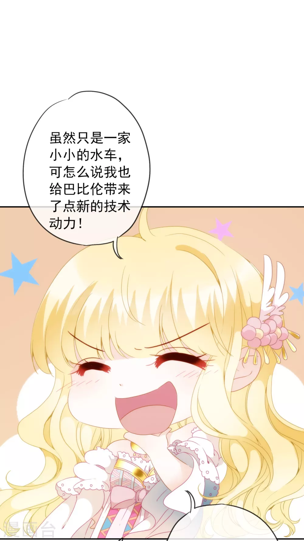 第10话 我可不是乖巧的小猫咪-第11话