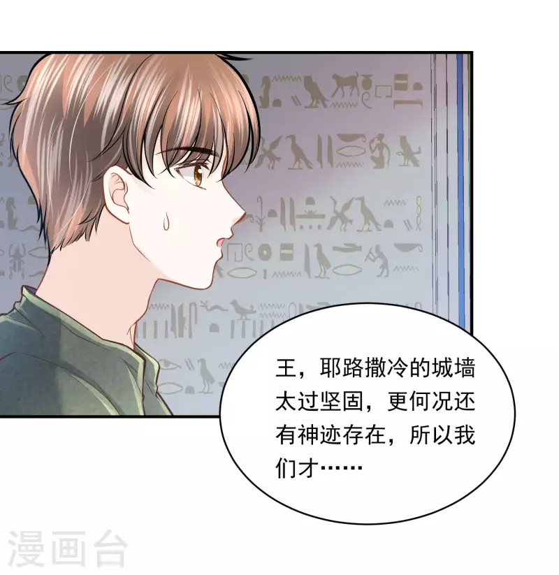 第98话 唯一的王妃-第101话