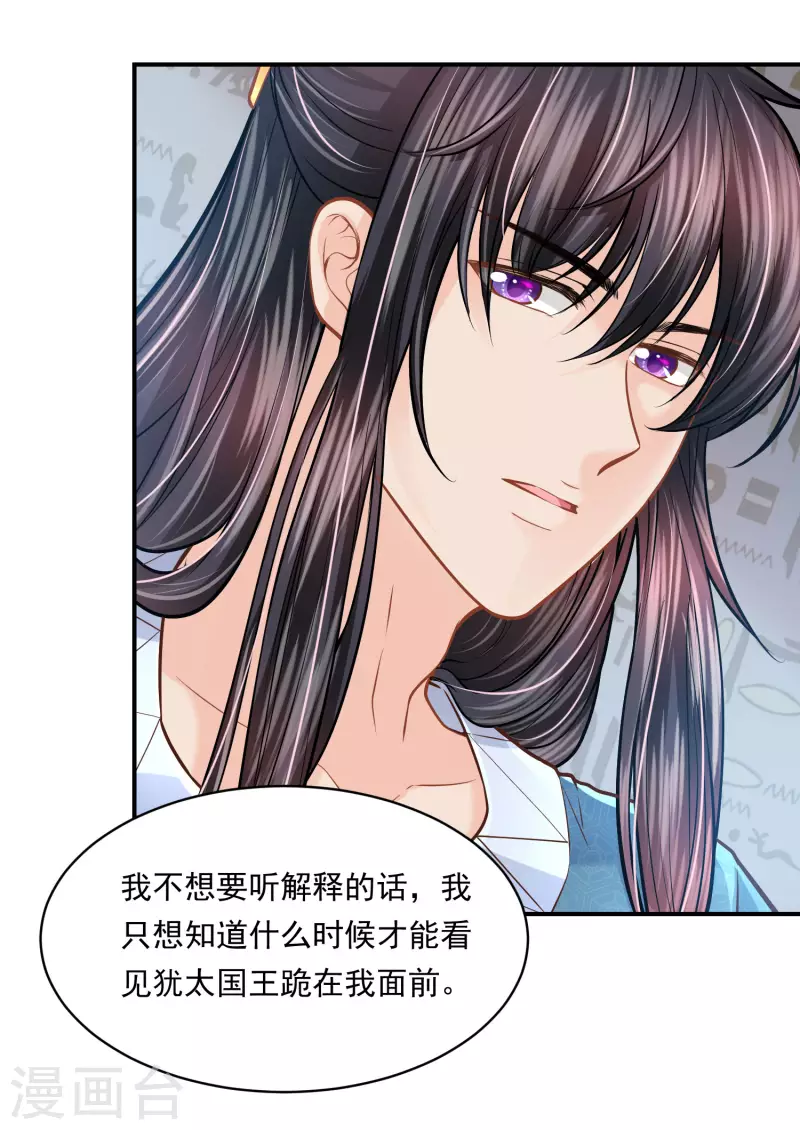 第98话 唯一的王妃-第101话