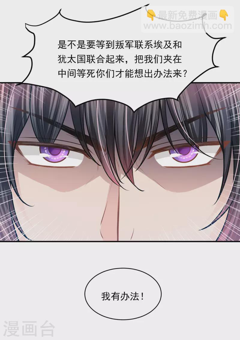 第98话 唯一的王妃-第101话