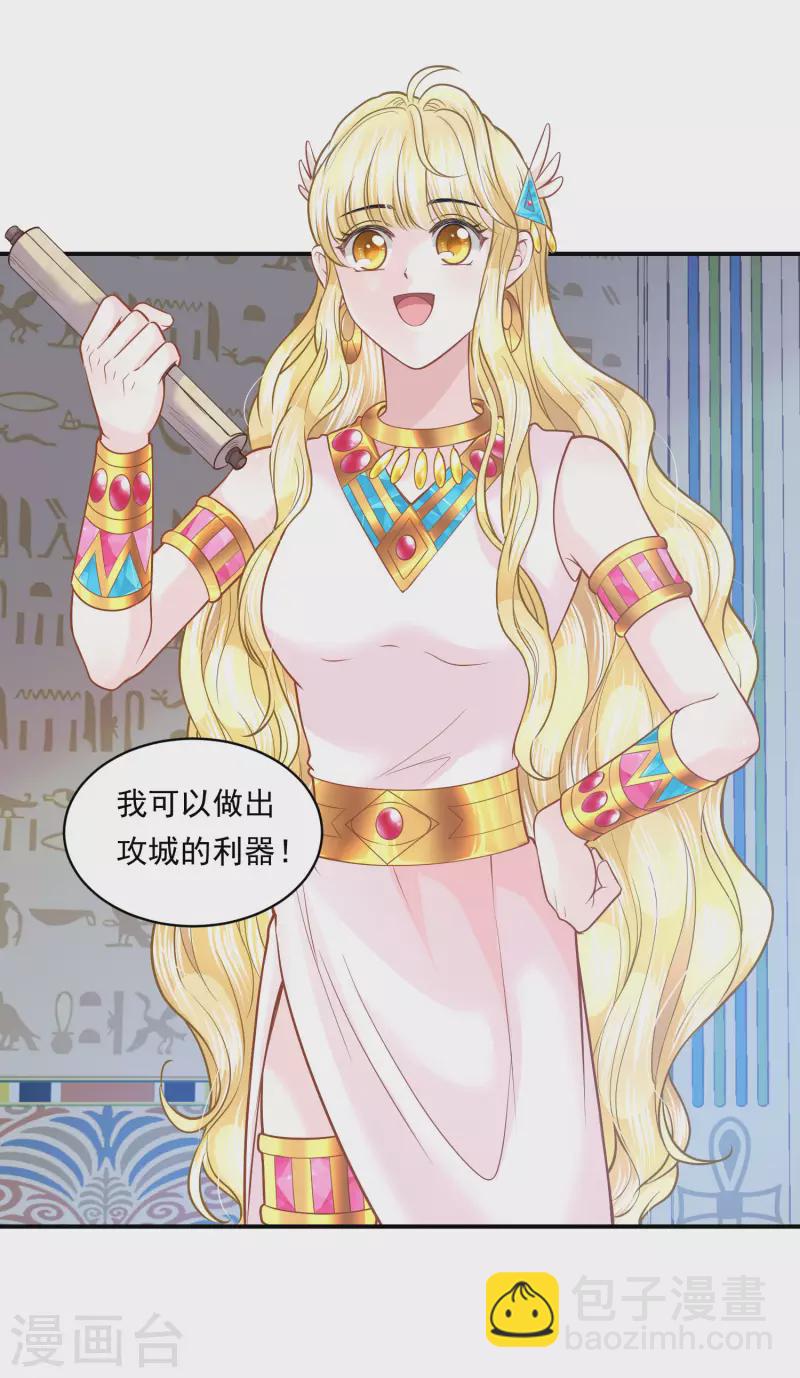 第98话 唯一的王妃-第101话