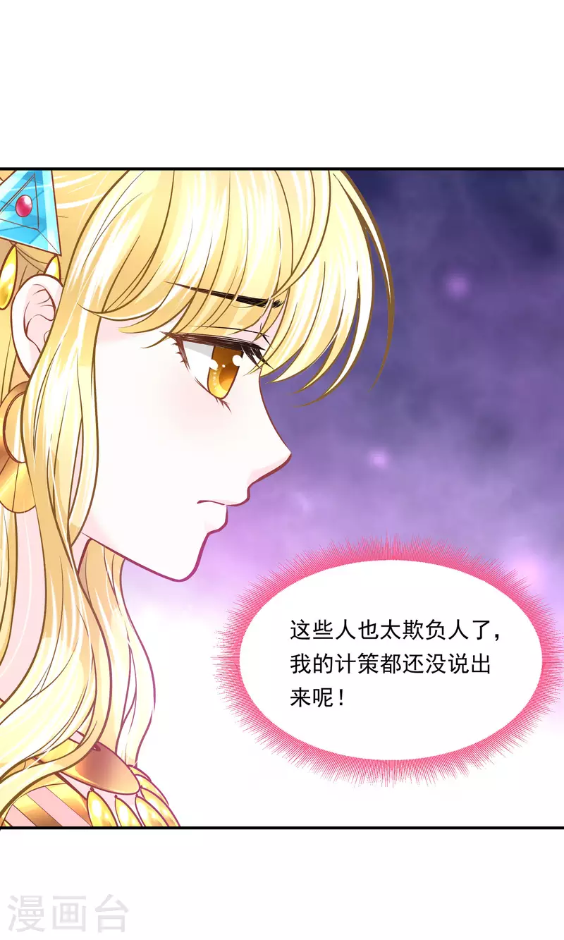 第98话 唯一的王妃-第101话