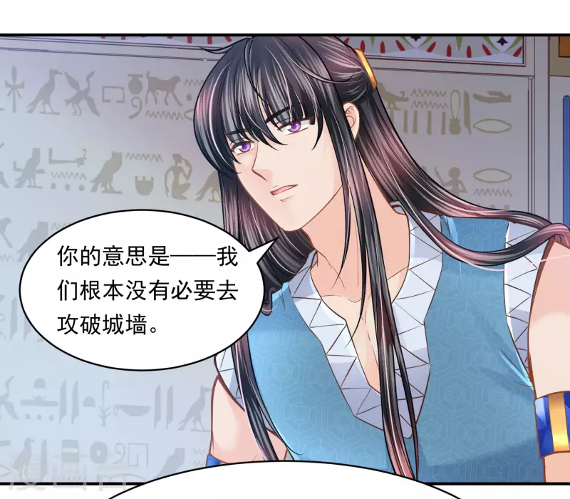 第98话 唯一的王妃-第101话