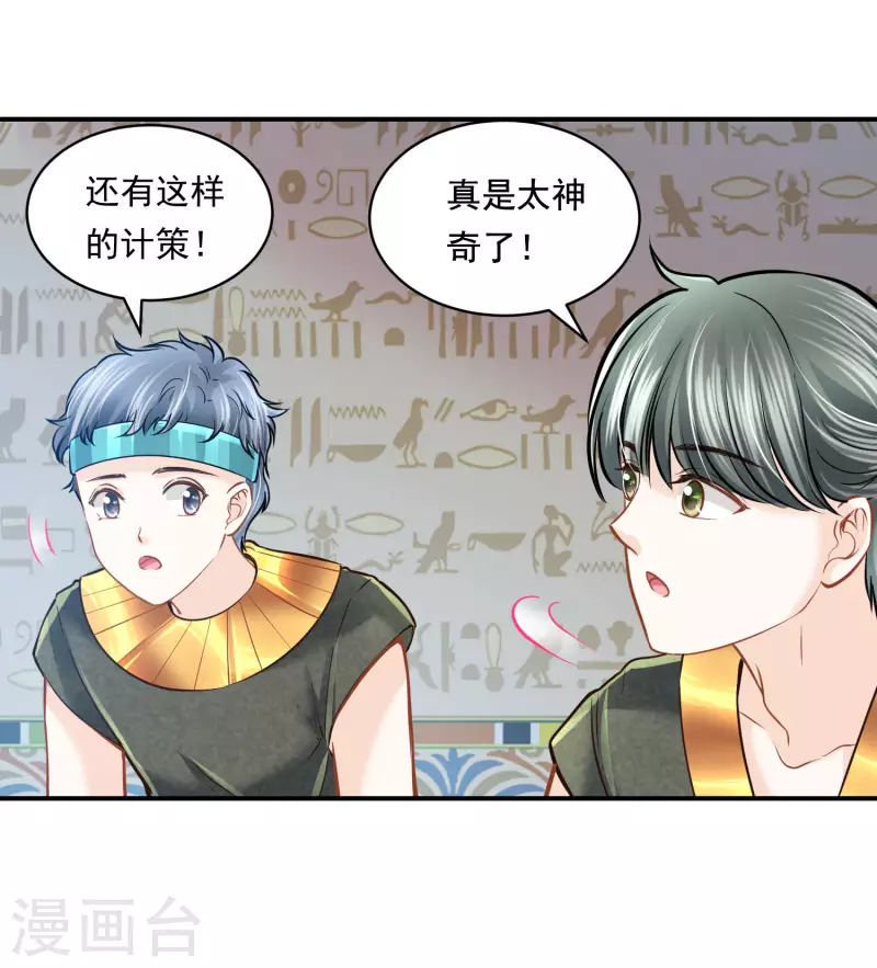第98话 唯一的王妃-第101话
