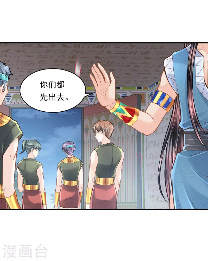 第98话 唯一的王妃-第101话