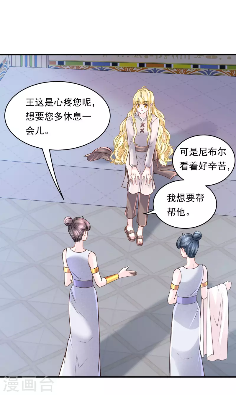 第98话 唯一的王妃-第101话