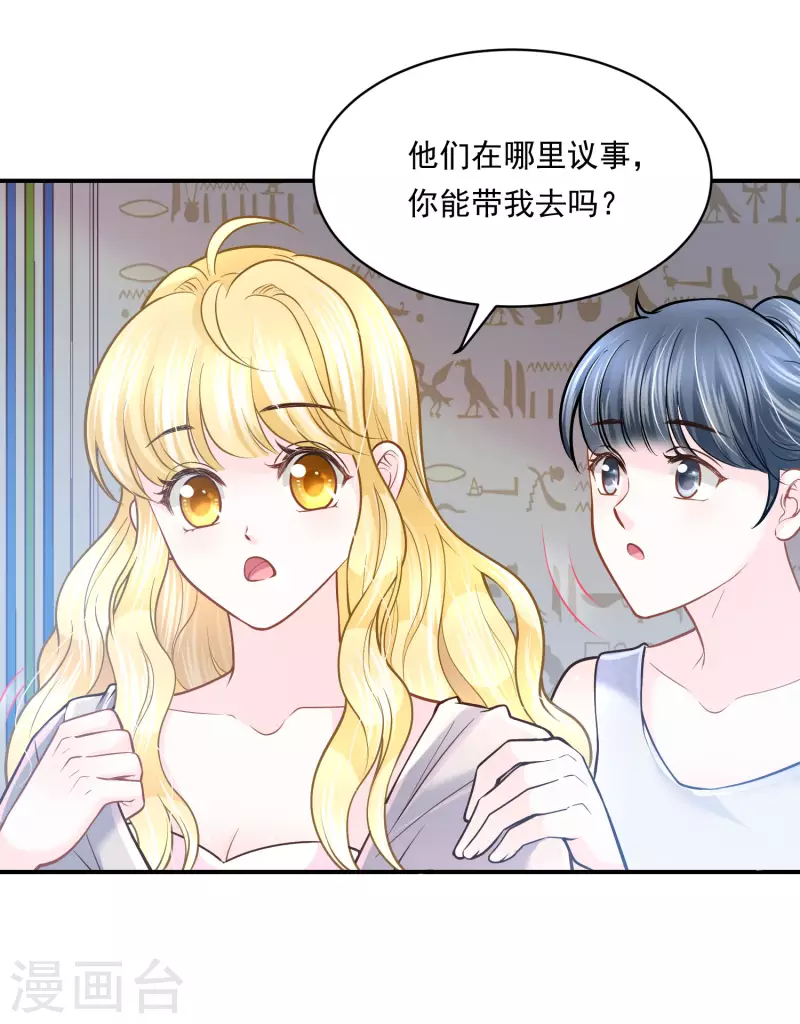 第98话 唯一的王妃-第101话