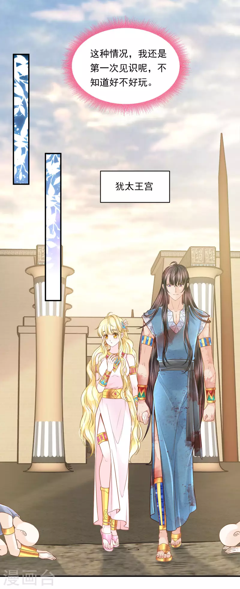 第100话 誓言-第103话