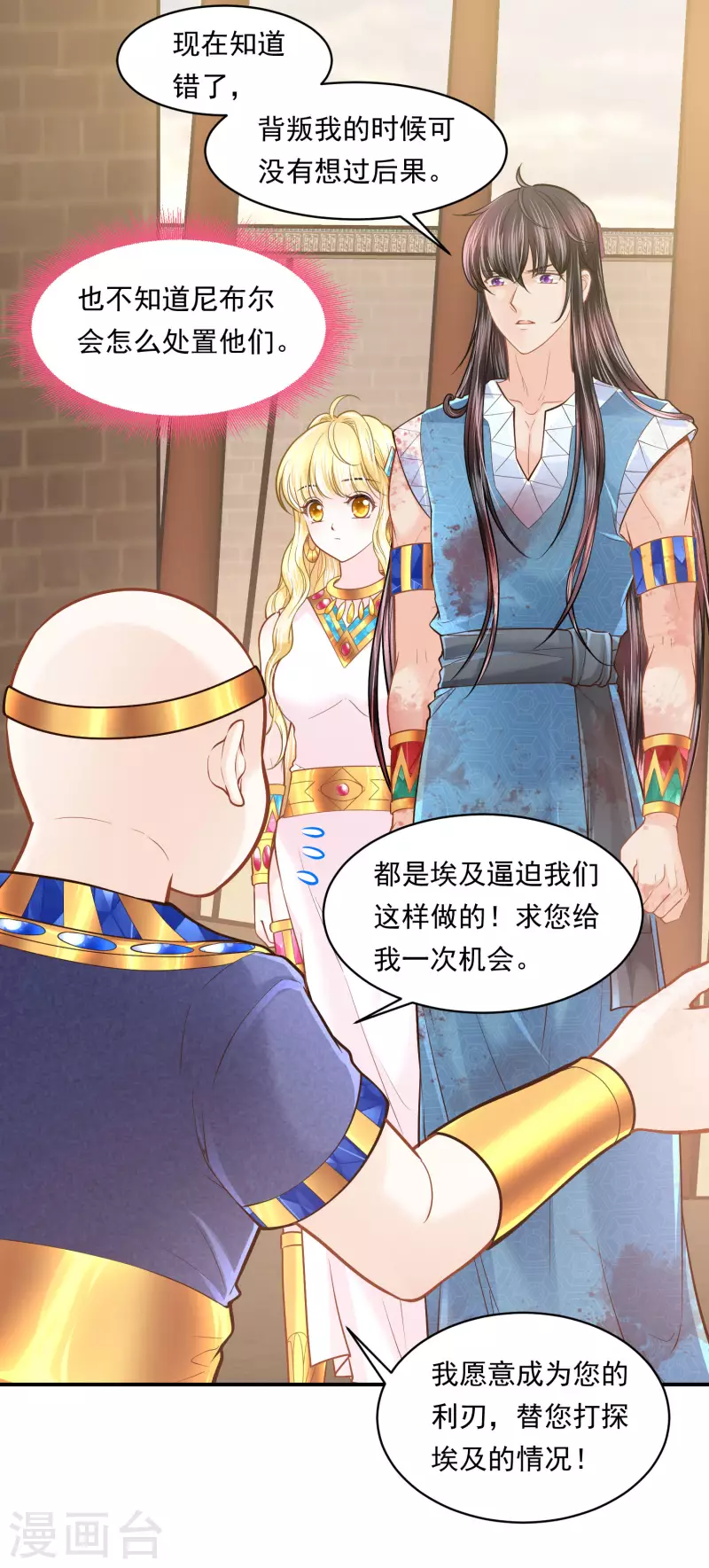 第100话 誓言-第103话