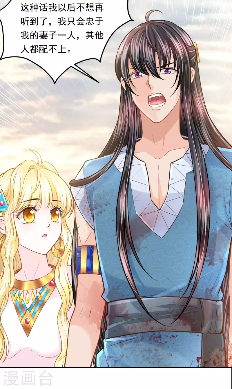 第100话 誓言-第103话