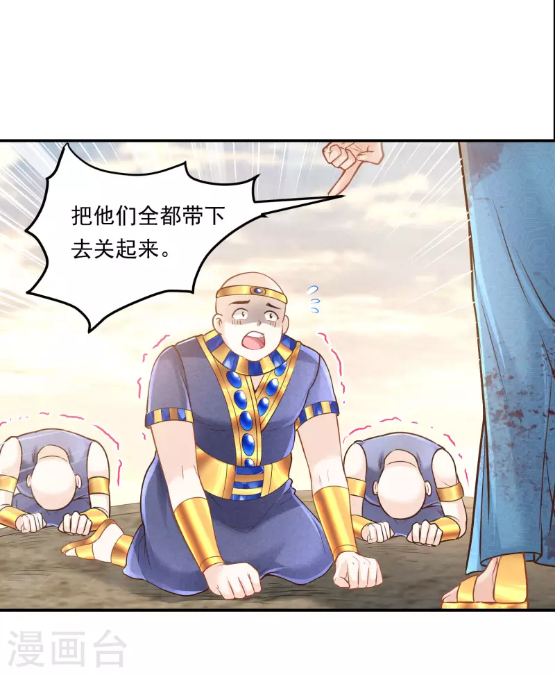 第100话 誓言-第103话