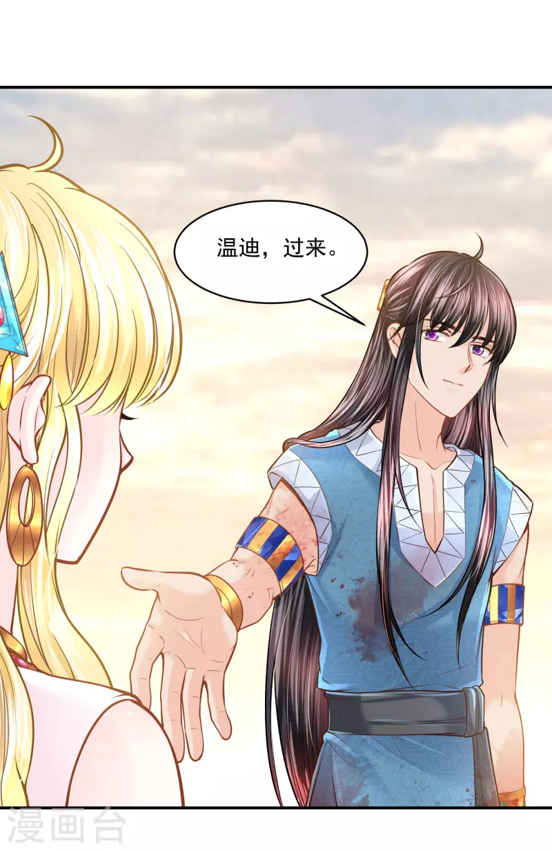 第100话 誓言-第103话