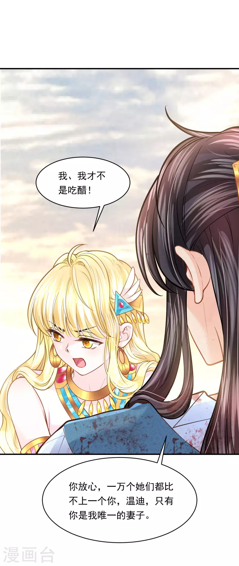 第100话 誓言-第103话