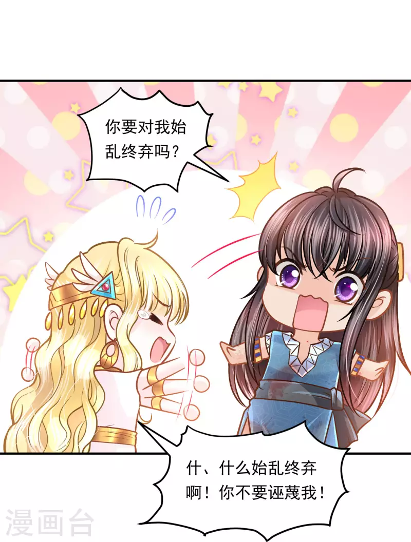 第100话 誓言-第103话