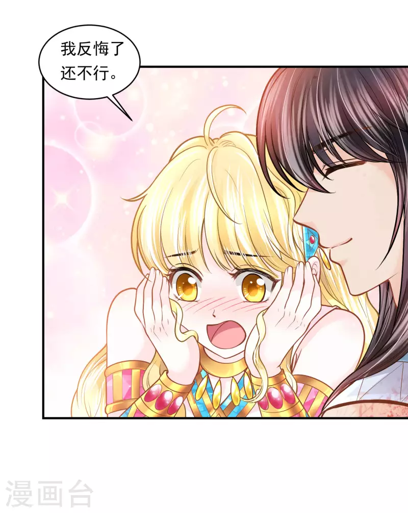 第100话 誓言-第103话