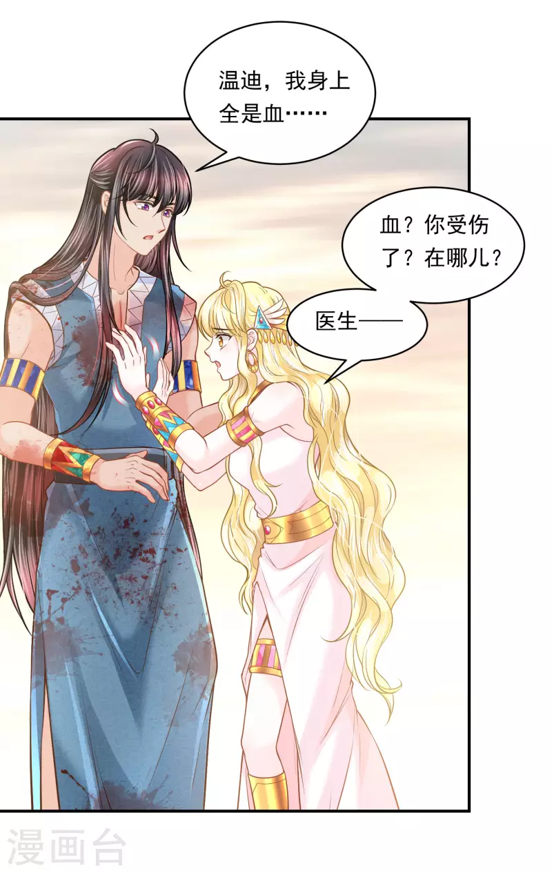 第100话 誓言-第103话