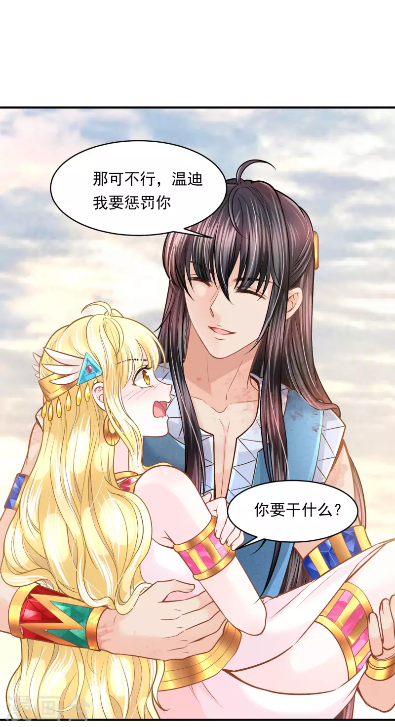 第100话 誓言-第103话