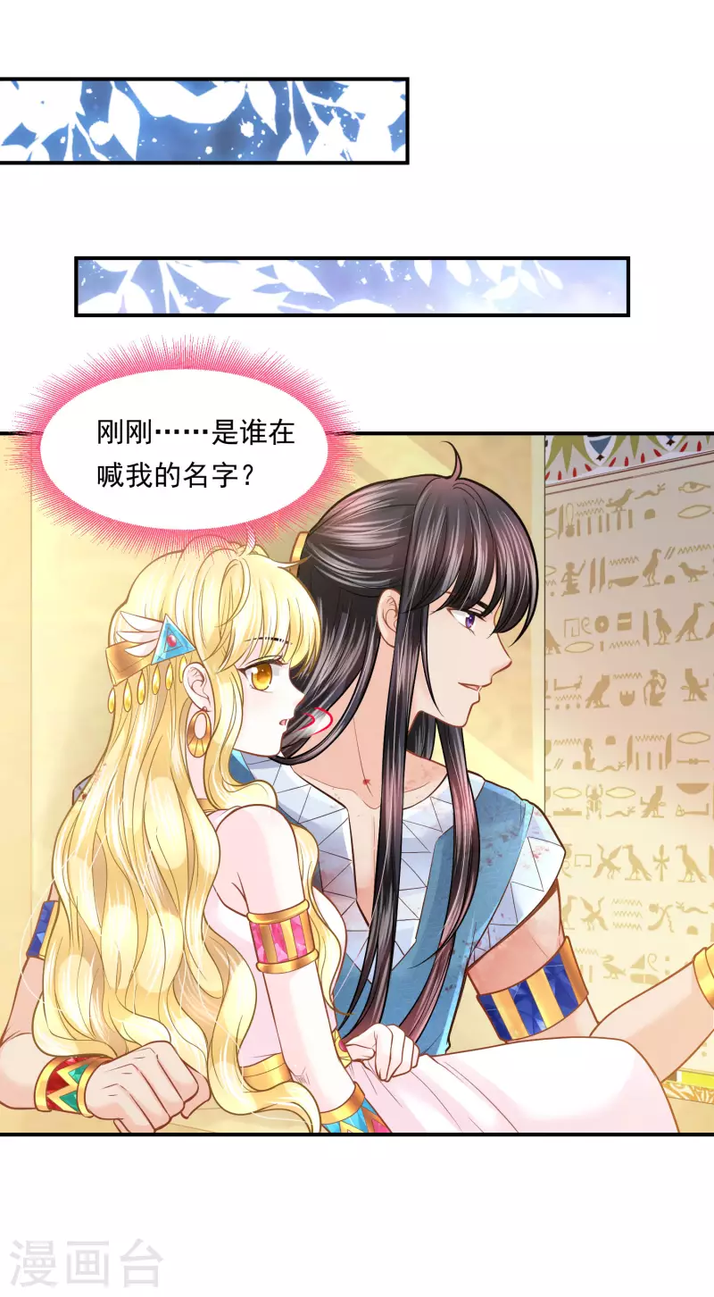 第100话 誓言-第103话