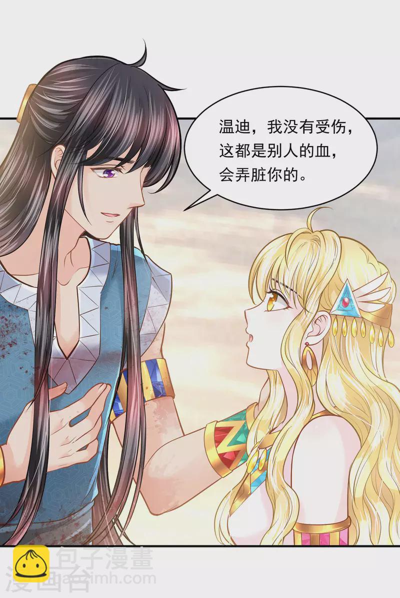 第100话 誓言-第103话