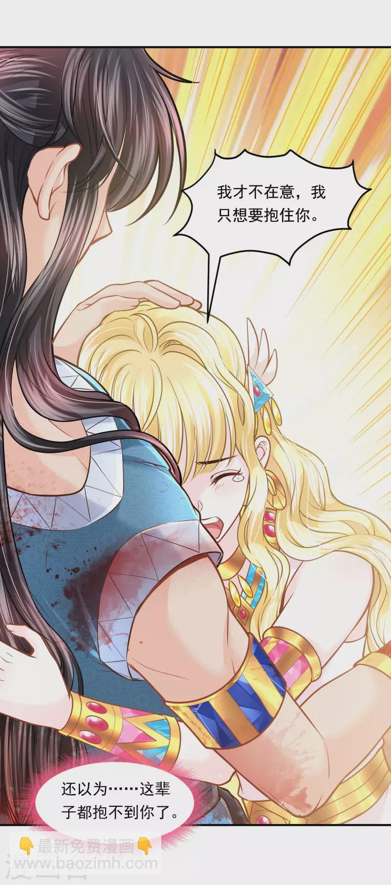 第100话 誓言-第103话