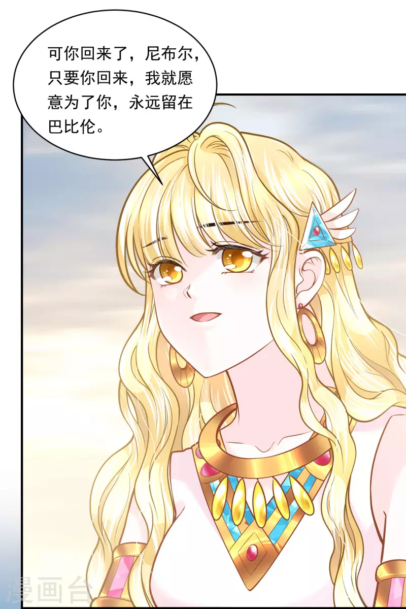 第100话 誓言-第103话