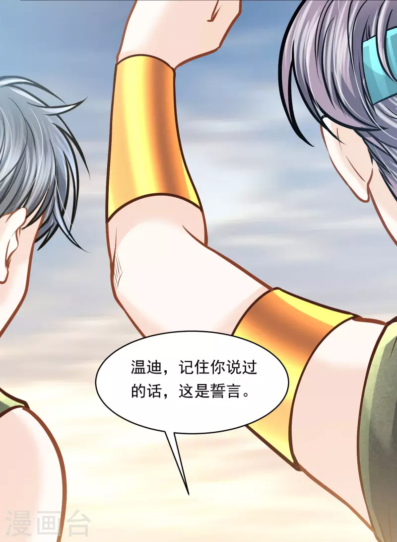第100话 誓言-第103话
