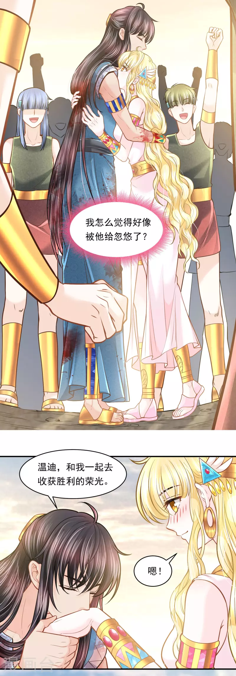 第100话 誓言-第103话