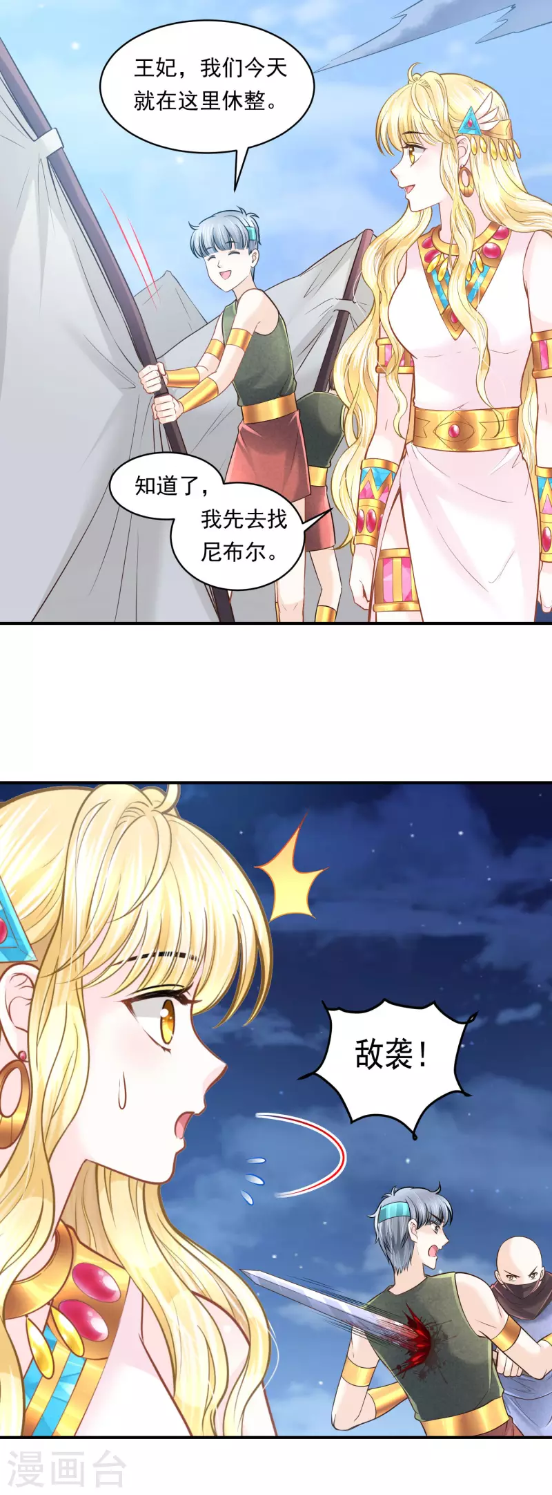 第102话 连环计-第105话